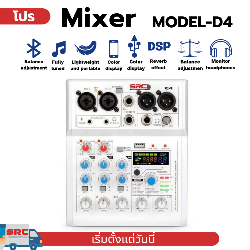 มิกเซอร์ SRC รุ่น E-4 ไลฟ์สดOTG เอฟเฟคในตัว 88 โปรแกรม (Effect Micแท้)บลูทูธUSB