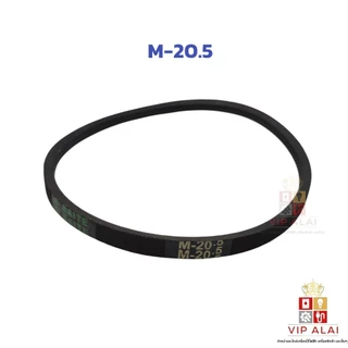 สายพานเครื่องซักผ้า ร่องM ยี่ห้อ BAITE MITSUBA อะไหล่เครื่องซักผ้า M19.5 - M26.5อะไหล่เครื่องซักผ้า