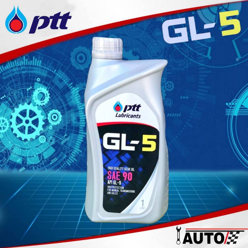 PTT น้ำมันเกียร์ ปตท. GL-5 SAE 90 น้ำมันเกียร์และเฟืองท้ายธรรมดาทั่วไป ปริมาณ 1 ลิตรPTT น้ำมันเกียร์