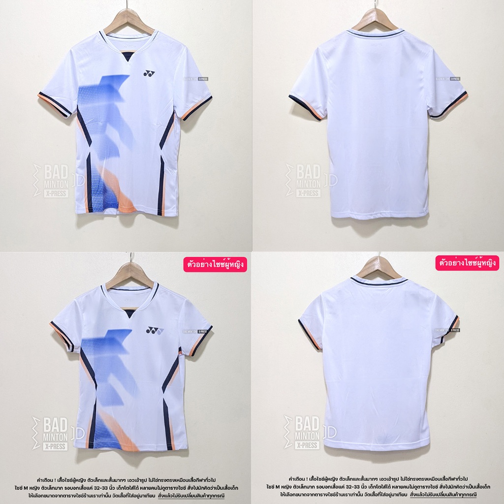 🔆🔆 [ส่งจากไทย] เสื้อแบดมินตัน โยเนก Yonex รุ่นใหม่ปี 2025 สินค้าพร้อมส่งจากคลังสินค้าในไทย มีบริการเก็บเงินปลายทาง🔆🔆