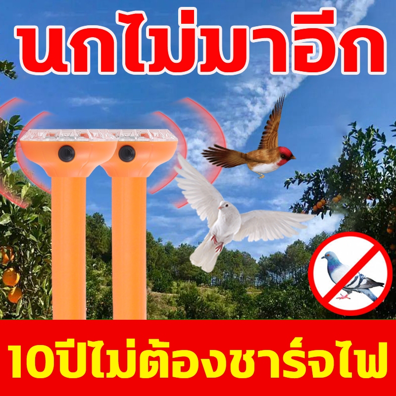 🦅10000เมตรไม่มีนก🦅ไล่นก ไล่นกพิราบ ก้อนไล่นก ยาไล่นก 1วันเห็นผล ไม่มีนกอีกตลอดทั้งปี กันน้ำและป้องกันฟ้าผ่า