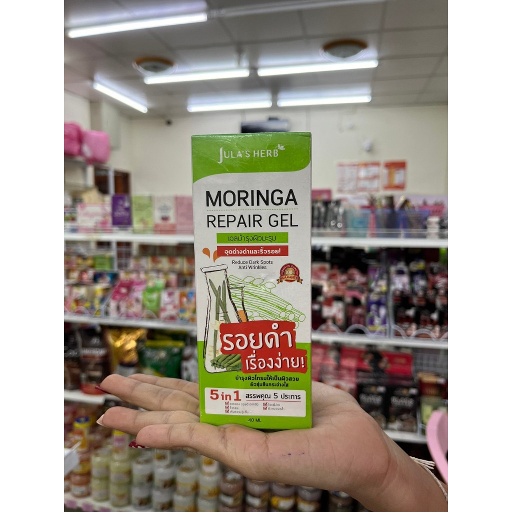 จุฬาเฮิร์บ Jula's Herb  เจลแต้มสิว เซรั่มลำไย ดีดีครีม เซรั่มแตงโม ดีดีแตงโม ปรับผิวหน้ากระจ่างใส