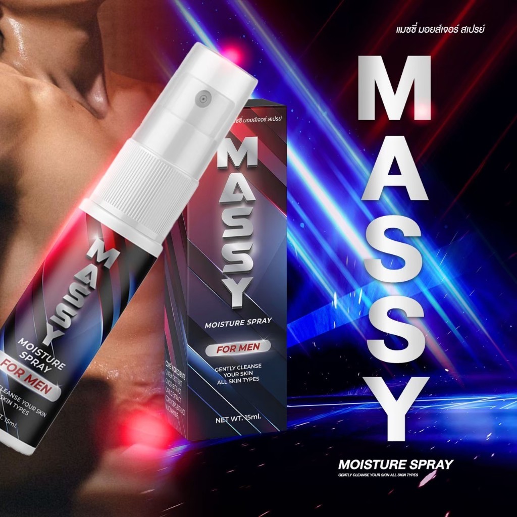 [ของแท้]📣ปิดชื่อสินค้า⚡️สเปรย์ M Massy for Man ฉีดจุดซ่อนเร้น กลิ่นหอม ผลิตภัณฑ์สำหรับผู้ชายหญิง