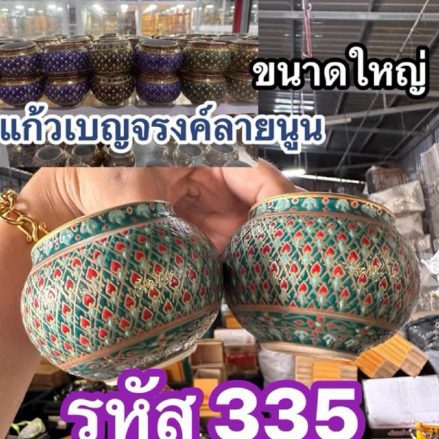 อุปกรณ์กรงนก แก้วน้ำนกเบญจรงค์ลายนูน ขนาดใหญ่ คละสี 1 คู่