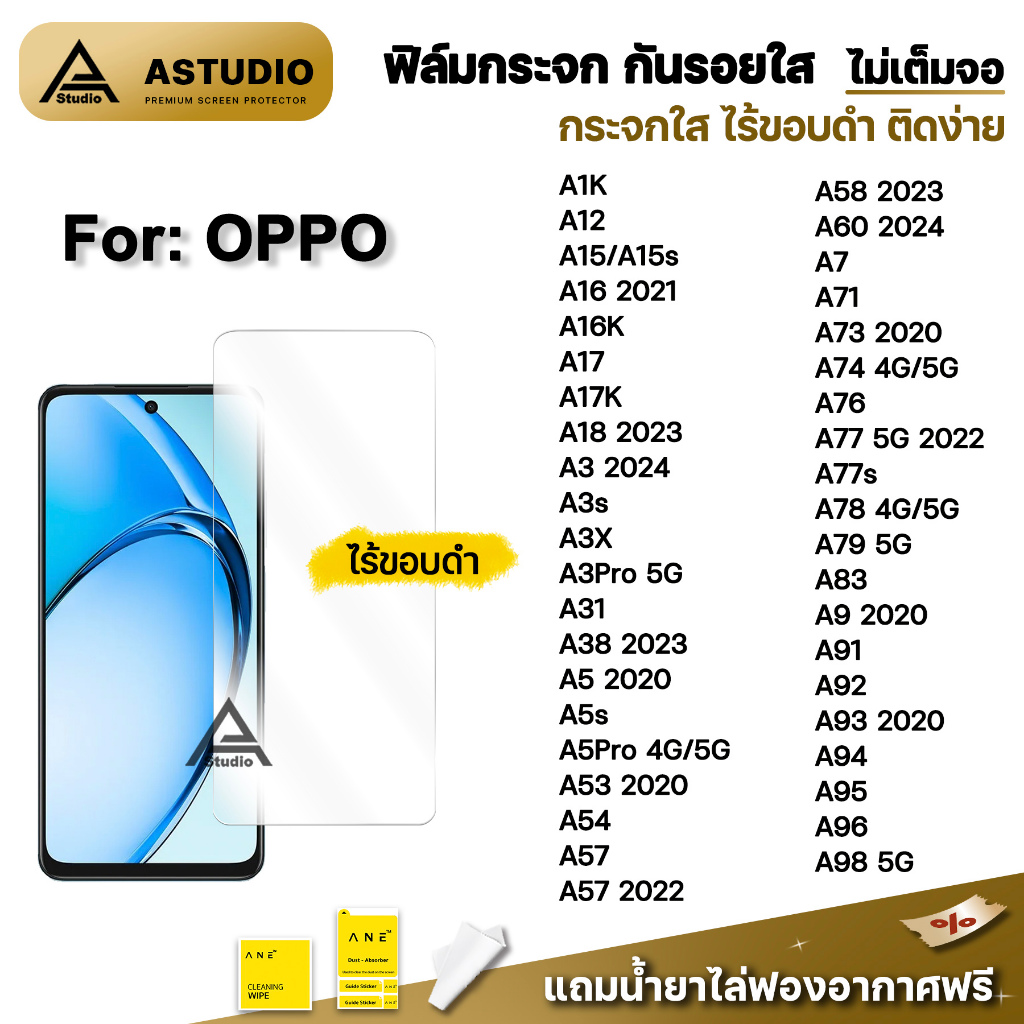 🔥 ฟิล์มกระจก ใส ไม่เต็มจอ ไร้ขอบดำ For OPPO A16 A17 A18 A3Pro A5 A5i A5Pro A54 A57 A58 A6Pro A60 A74 A76 A78 A79 A96 A98