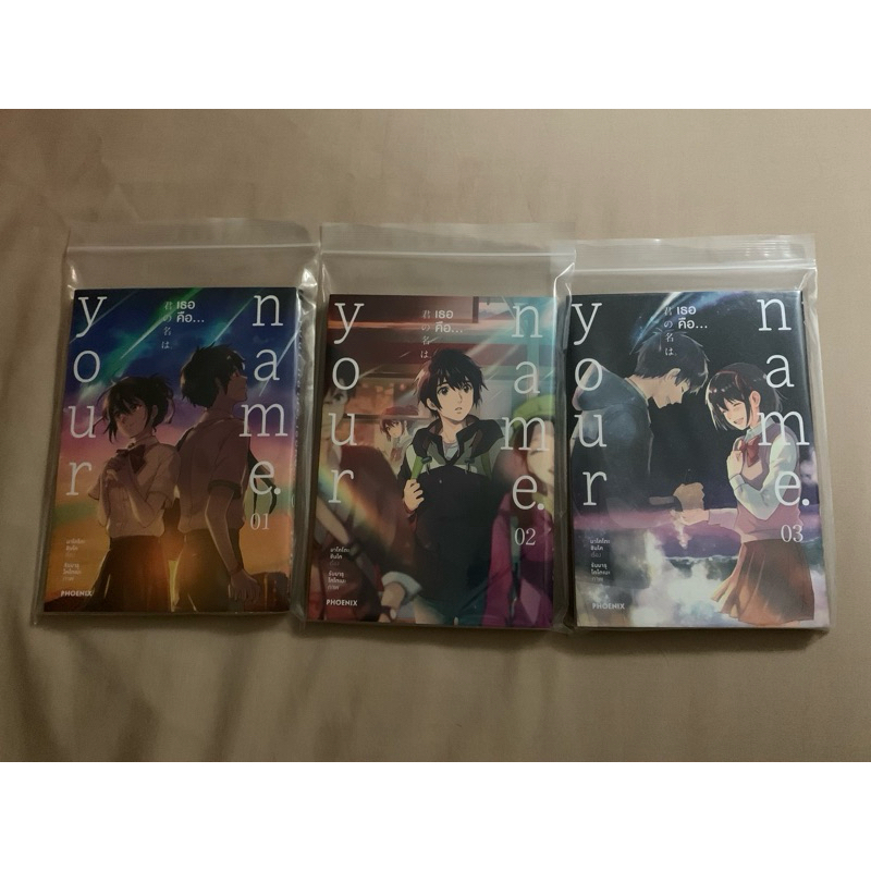 มังงะ your name เล่ม 1-3 จบ