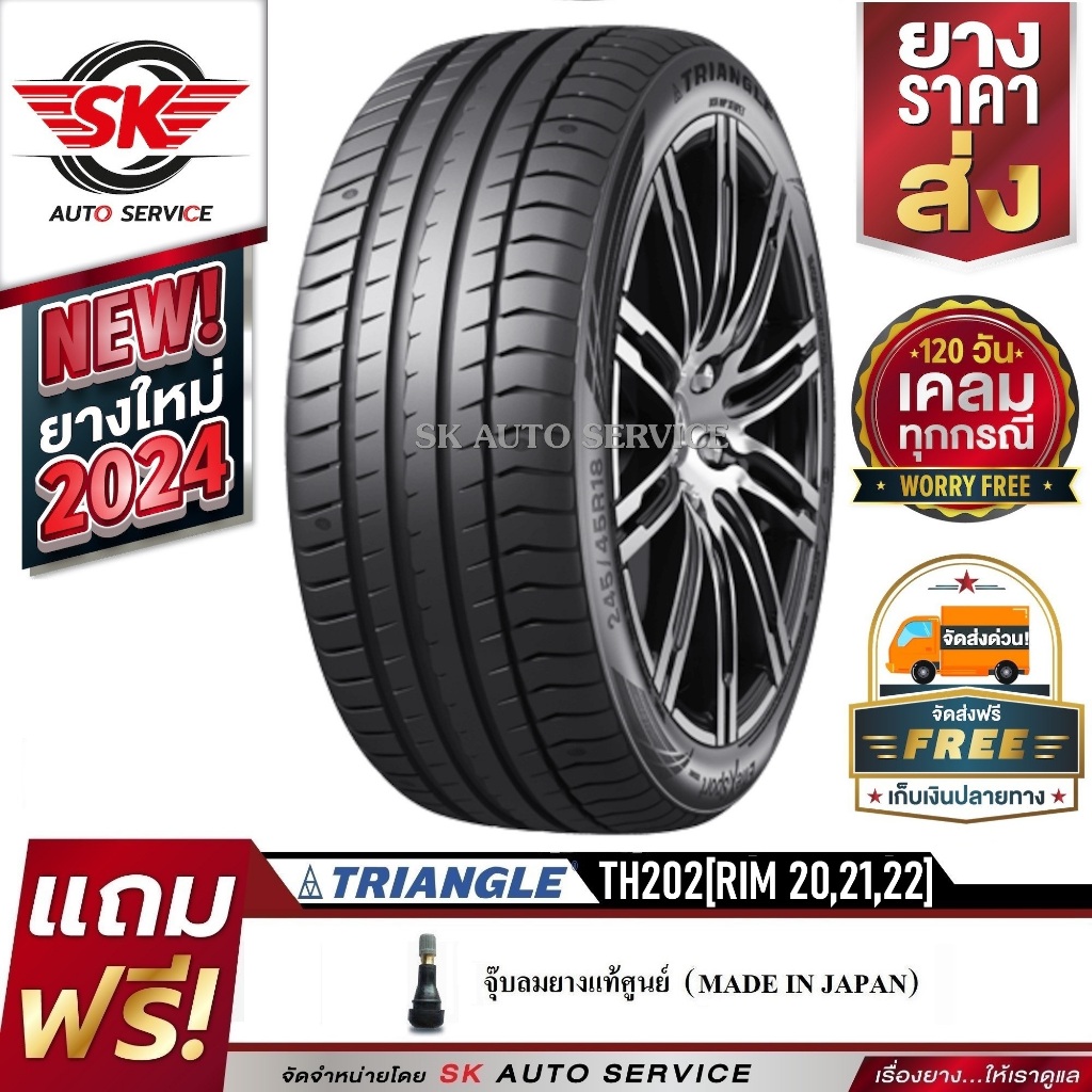 TRIANGLE ยางรถยนต์ (ล้อขอบ 20,21,22) รุ่น TH202 ราคาต่อ 1 เส้น (ยางใหม่กริ๊ปปี 2024-2025)
