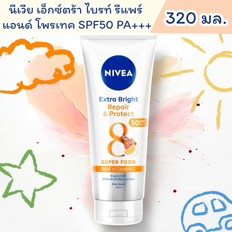 [ทั้งหมด 2 ชิ้น] นีเวีย เอ็กซ์ตร้า ไบรท์ รีแพร์ แอนด์ โพรเทค เซรั่ม SPF50+++ บอดี้ เซรั่ม 320 มล. NIVEA BODY SERUM EXTRA