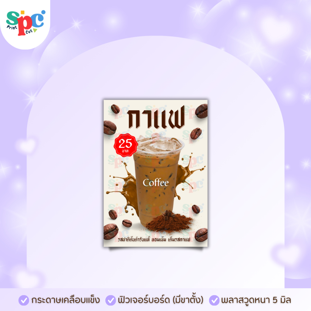 ป้ายเมนู ชาไทย ชาเขียว โกโก้ กาแฟ ชามะนาว (หากต้องการแก้ไขราคาอย่าลืมทักแชทแจ้งร้านทันทีหลังกดสั่งซื้อนะคะ)