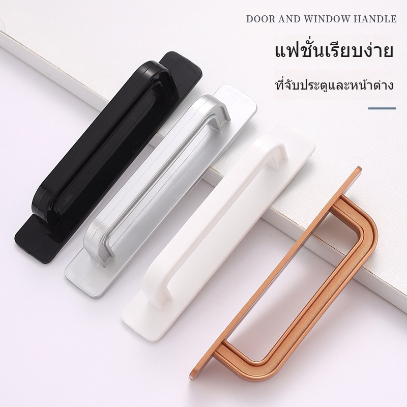 Ahmed ที่จับประตูบานเลื่อน ลูกบิดประตู มือจับประตูบานเลื่อน มินิมอล สีดํา / สีขาว ผลักดึงเฟอร์นิเจอร์ อลูมิเนียมอัลลอยด์