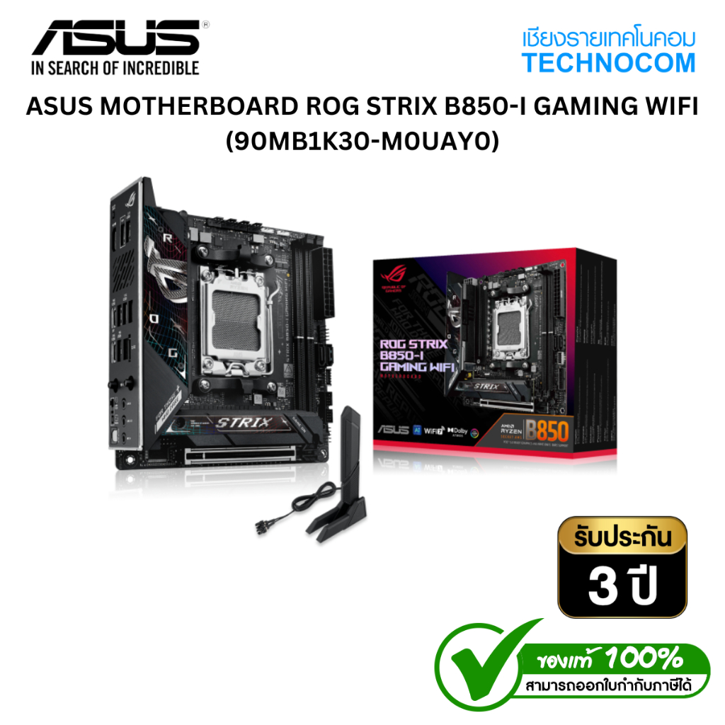 เมนบอร์ด ASUS MOTHERBOARD ROG STRIX B850-I GAMING WIFI (90MB1K30-M0UAY0)