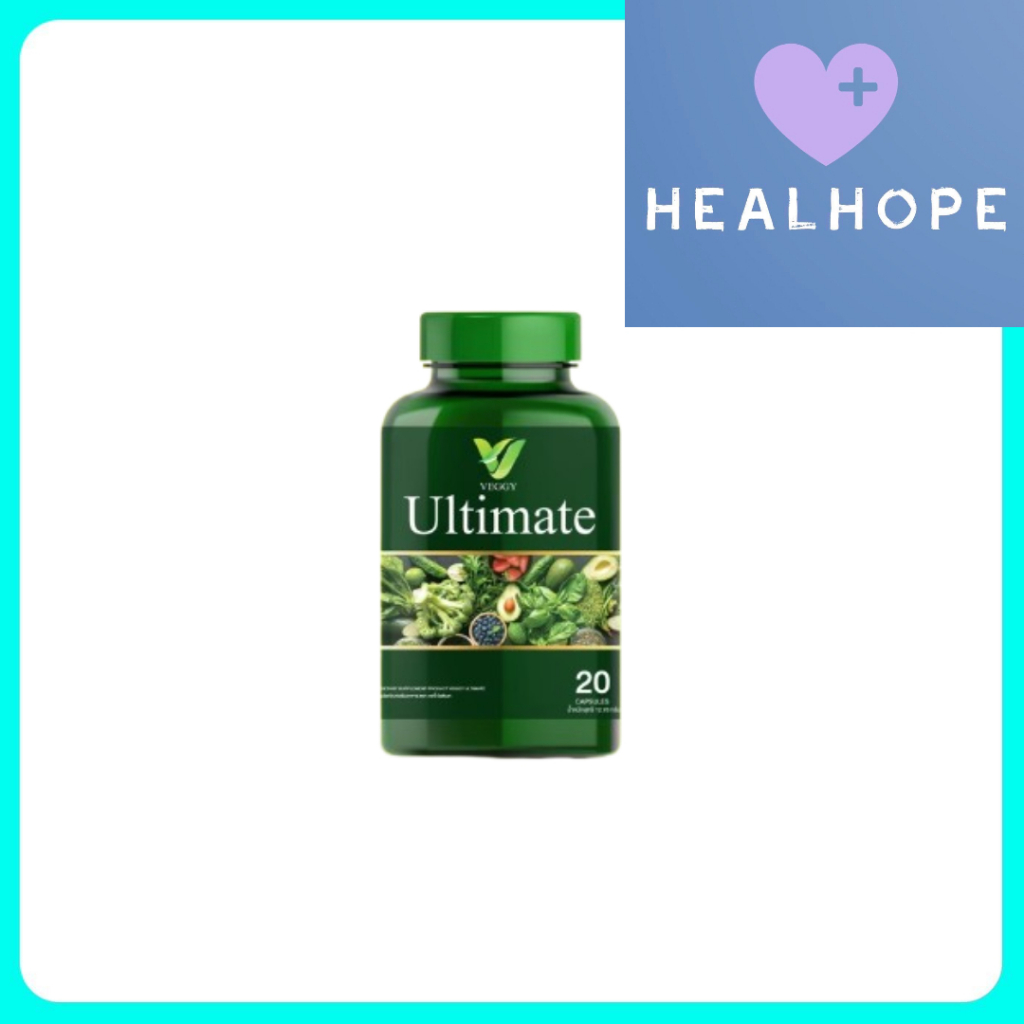 Veggy Ultimate วิตามินผัก เวจจี้ อัลติเมท (20 แคปซูล/กระปุก) ผลิตภัณฑ์เสริมอาหาร