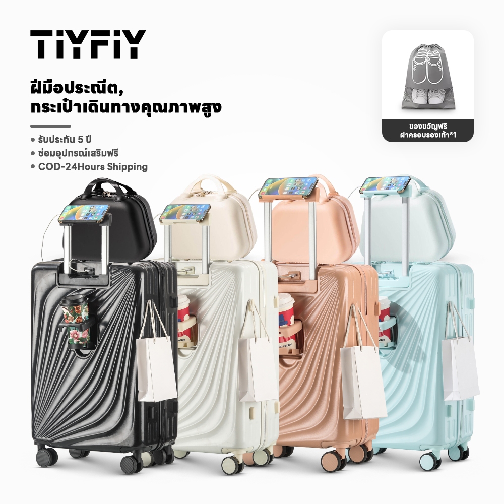 TIYFIY กระเป๋าเดินทาง 14/20/24/28นิ้ว กระเป๋าเดินทาง28 กระเป๋าเดินทาง20 luggage (With 14 inches make