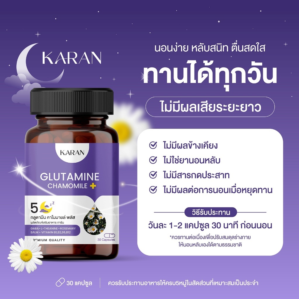 KARAN นอนหลับ หลับลึก ผ่อนคลาย ปรับสมดุลในการนอน GABA+L-Theanine+MULTI VITAMIN (B1,B2,B6,B12) 30เม็ด ราคา ถูกที่สุด ดีลบีเคเค แกลเลอรีภาพที่ 6