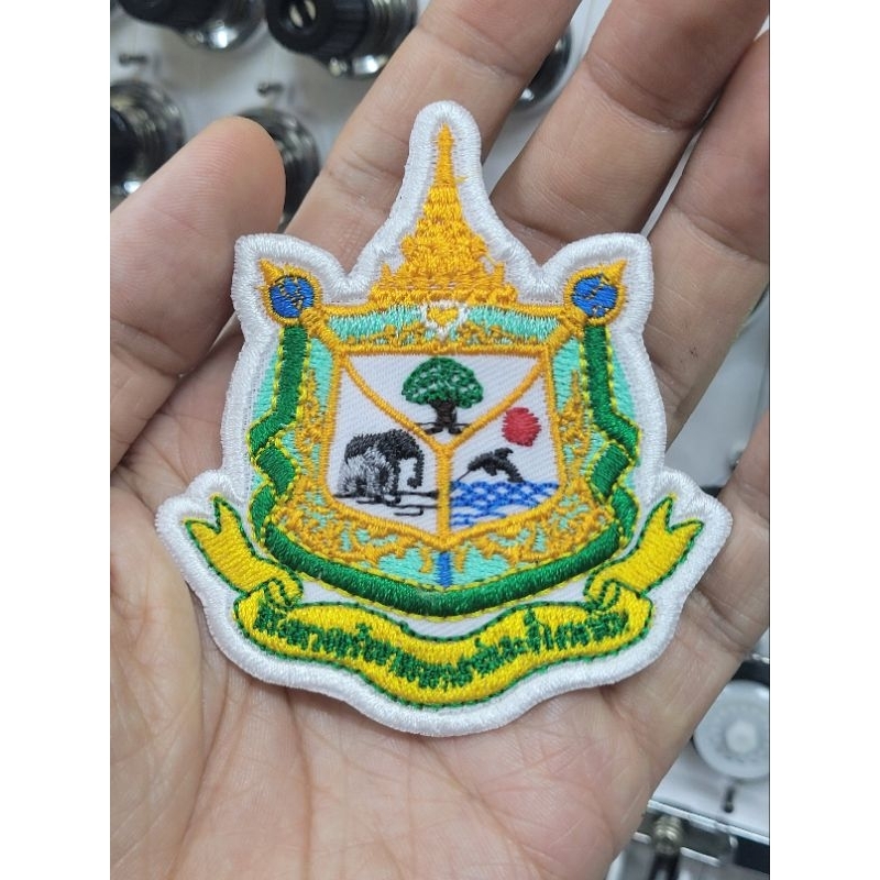 อาร์ม ปัก กระทรวงทรัพยากรธรรมชาติ และสิ่งแวดล้อม