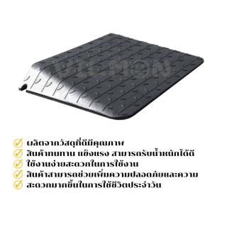 ยางปีนไต่ฟุตบาท ทางลาดปีนฟุตบาท ยางลาดรถยนต์/รถเข็น 7 ขนาด สูง 2.5-10.2 ซม. กันลื่น มีช่องเก็บสาย