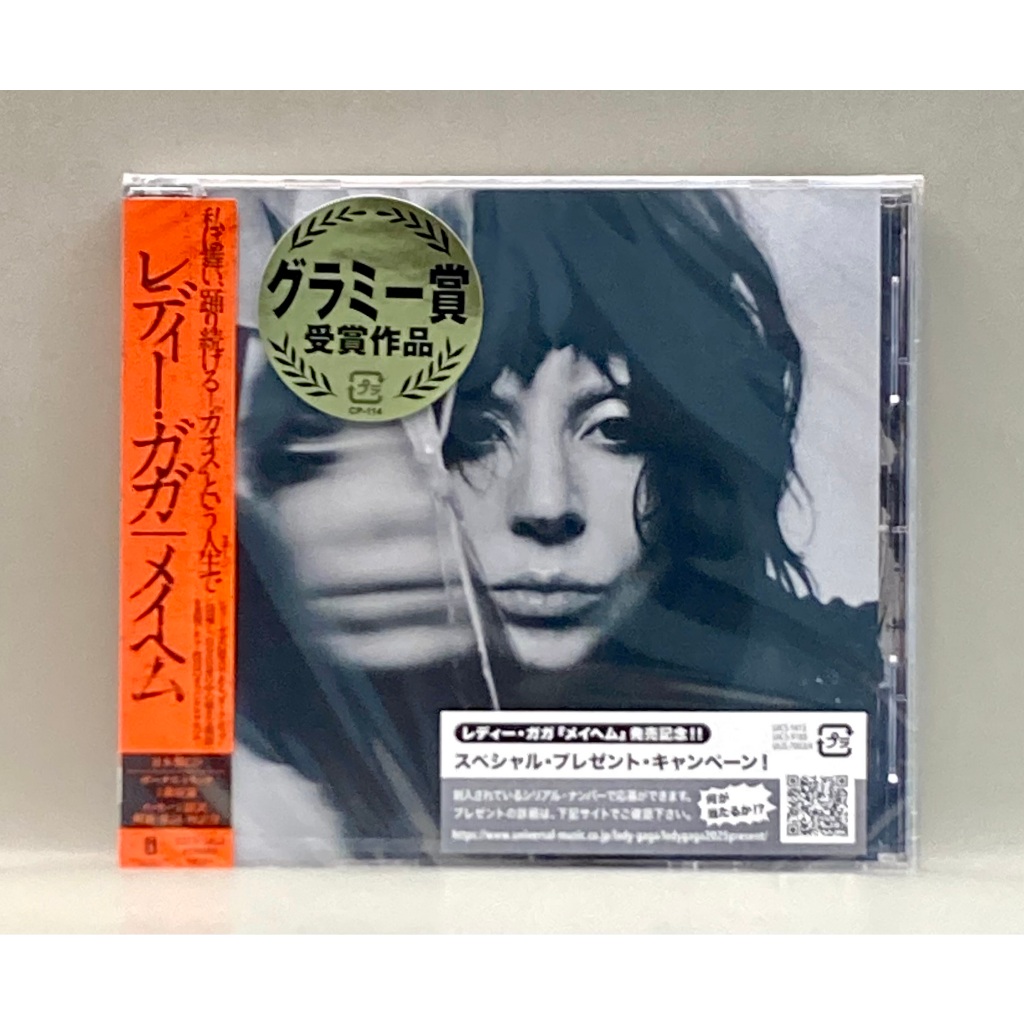 Lady Gaga Mayhem Standard Edition CD Bonus Track
