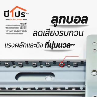 รางเลื่อนประตู รางสไลด์เฟอร์นิเจอร์ แข็งแรง ทนทาน รางสไลด์เหล็ก