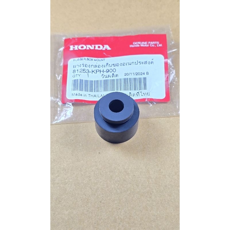 ยางรองกล่องเก็บของอเนกประสงค์ Wave100 / Wave110i / Wave125R / Wave125S / Wave125i HONDA แท้เบิกศูนย์