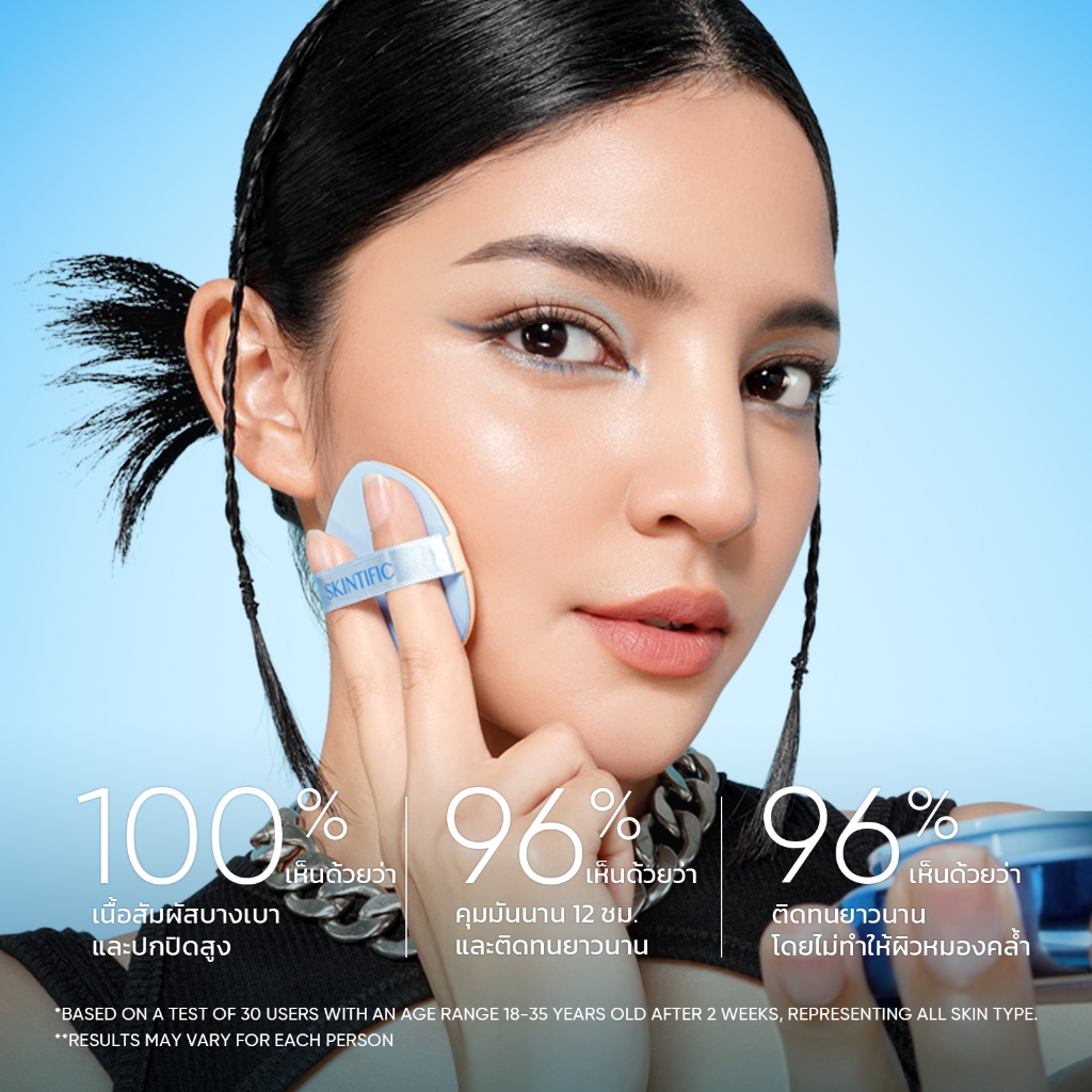 SKINTIFIC Perfect Stay Velvet Matte Cushion สีฟ้า คุชชั่นรองพื้น สร้างลุคแมตต์เนียนสวยเป็นธร ปกปิดขั้นสุด | เบสเมคอัพ - ภาพย่อย 2