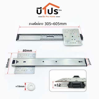 รางเลื่อนประตู รางสไลด์เฟอร์นิเจอร์ แข็งแรง ทนทาน รางสไลด์เหล็ก