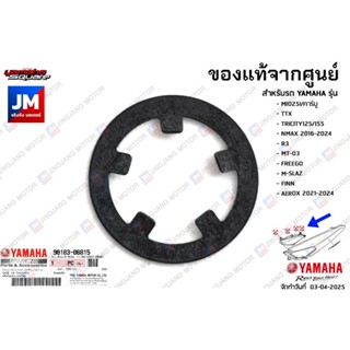 คลิป ตัวยึด น๊อตสปริง, น็อตยึดเเฟริ่ง เเท้ศูนย์ YAMAHA MIO12…