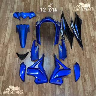 ชุดสี Wave 110 i รุ่น 2 (2012-2017) สีน้ำเงิน-ดำ ติดลายปี201…