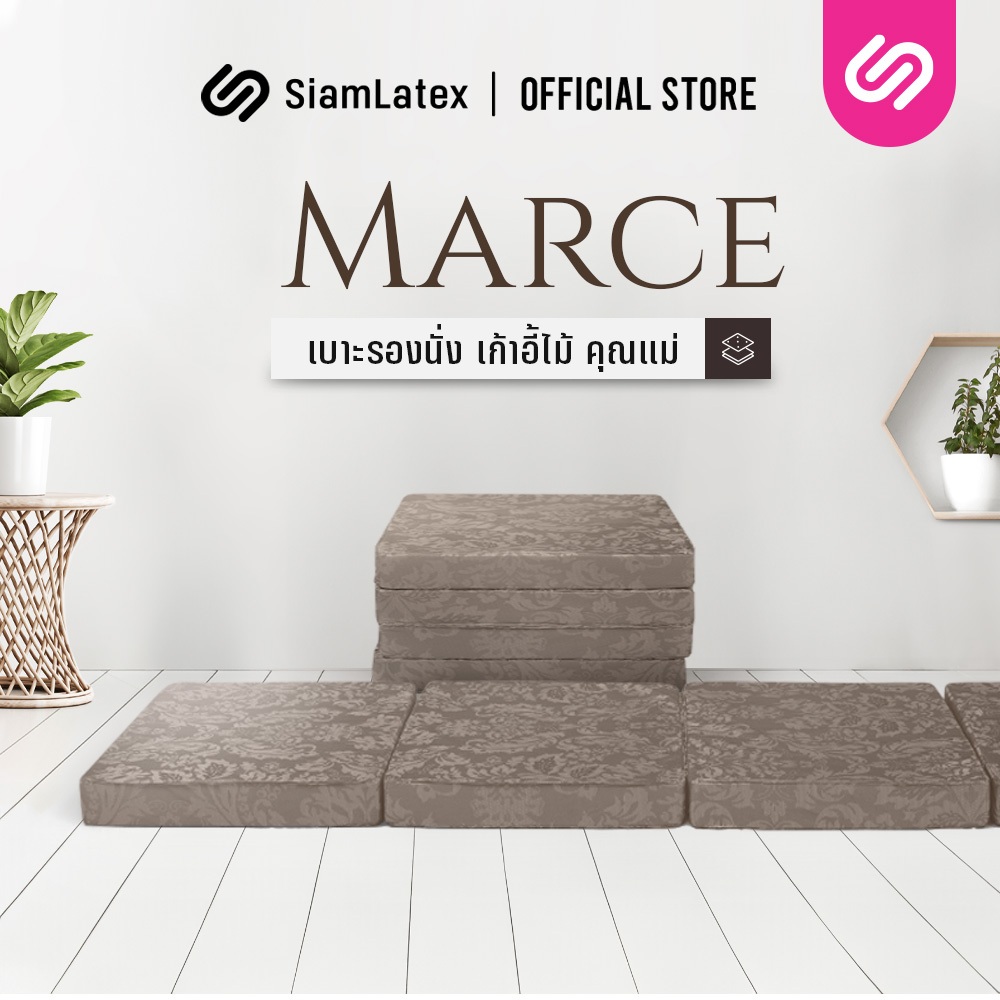 Siamlatex เบาะรองนั่งเก้าอี้ไม้ Marce ยางพาราไมโคร วางบนโซฟาไม้ เบาะรองนั่งโซฟาคุณแม่ พับเก็บได้