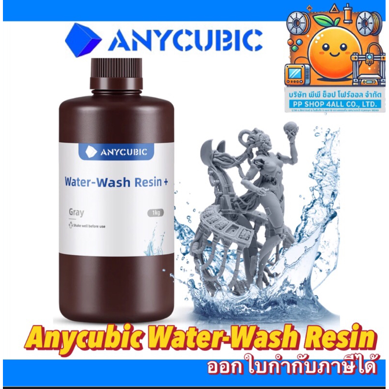 Anycubic Water-Wash Resin 1000ml