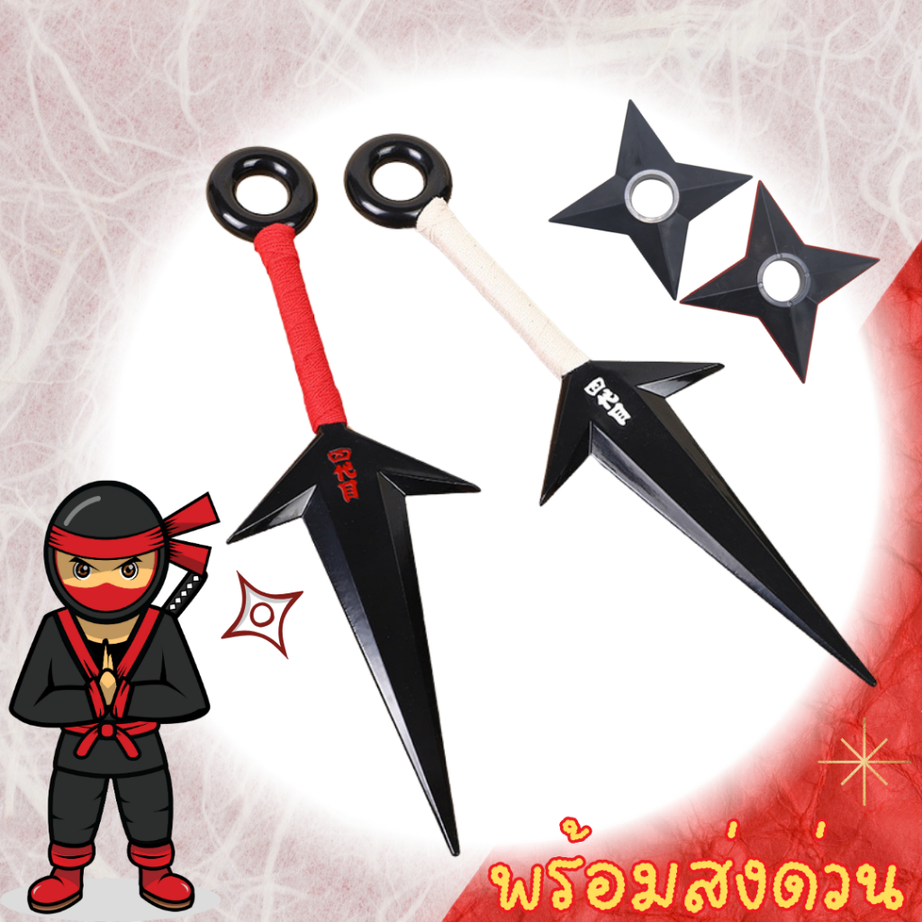 ✨พร้อมส่ง✨คุไนนินจา คุไนของเล่น อุปกรณ์คอสเพลย์นินจา พร็อพประกอบฉาก cosplayนารูโตะ
