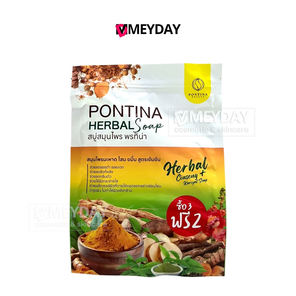 สบู่สมุนไพรพรทิน่า pontina herbal soap สบู่ระเบิดขี้ไคลพรทิน่า เปิดผิวใสขั้นสุด  1 ซองบรรจุ 5 ก้อน