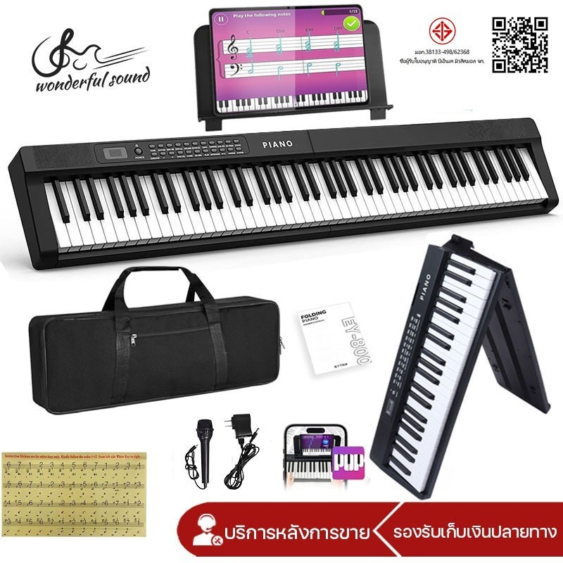 เปียโนไฟฟ้าอัจฉริยะ88/61เปียโนไฟฟ้าพับเก็บได้ Bluetooth คีย์เสียงดี มีแบตในตัว