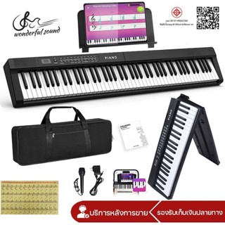เปียโนไฟฟ้าอัจฉริยะ88/61เปียโนไฟฟ้าพับเก็บได้ Bluetooth คีย์…