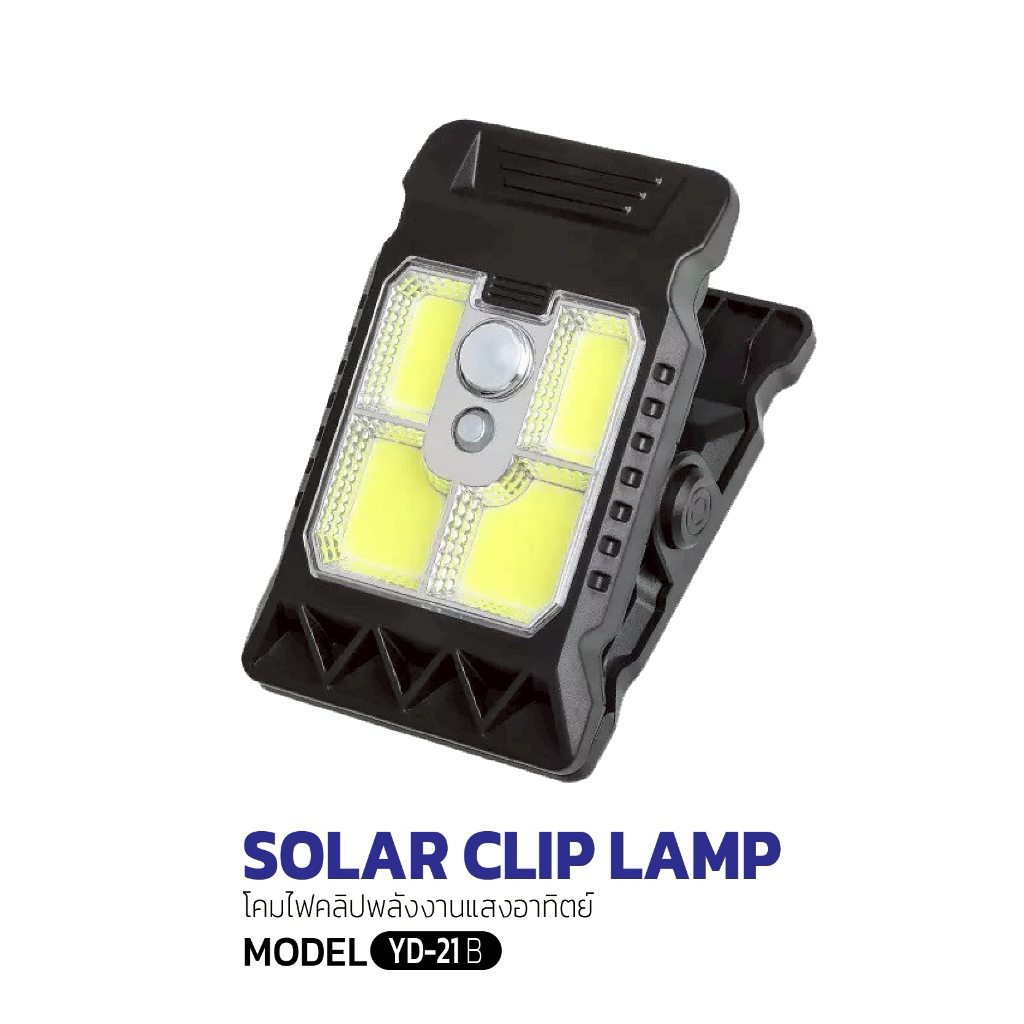 โคมไฟคลิปพลังงานแสงอาทิตย์ SOLAR CLIP LAMP รุ่น YD-21 A/B/C - รูปที่ 6