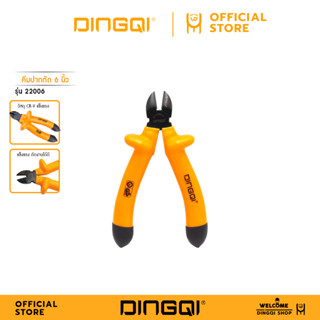DINGQI คีมปากตัด 6 นิ้ว 7 นิ้ว รุ่น 22006-7