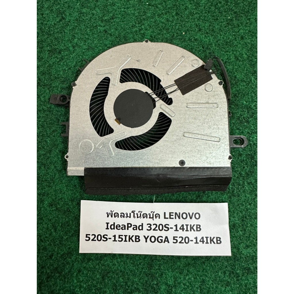 Fan CPU N/B  Lenovo IdeaPad 320S-14IKB 520S-15IKB YOGA 520-14IKB  พัดลม โน้ตบุ๊ค 1 อัน