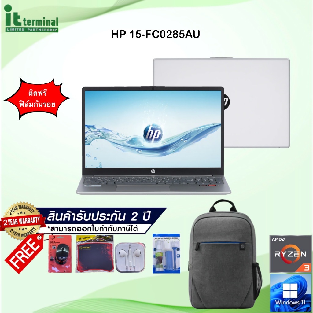 NOTEBOOK (โน้ตบุ๊ค) HP 15-FC0285AU