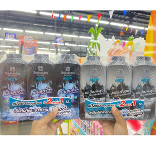 ( 2แถม 1 ) Shokubutsu Monogatatari MEN แป้งเย็น โชกุบุสซึ เม…