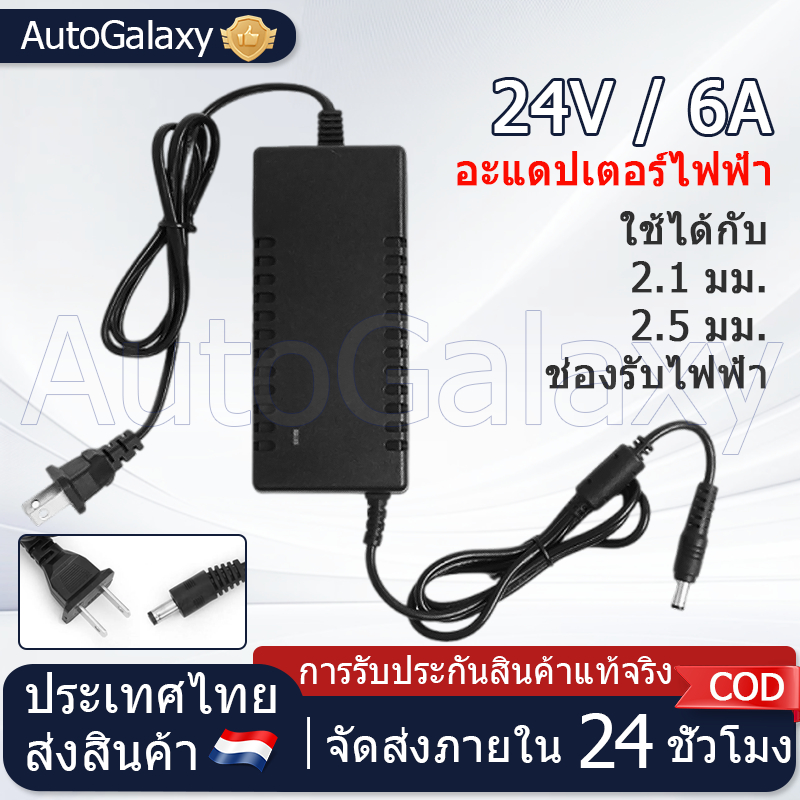 🔥ส่งจากไทย🔥AC/DC 24V 6A 10A US อะแดปเตอร์ไฟฟ้า Diffuser Power Adapter อะแดปเตอร์ อะแดปเตอร์แปลงไฟ