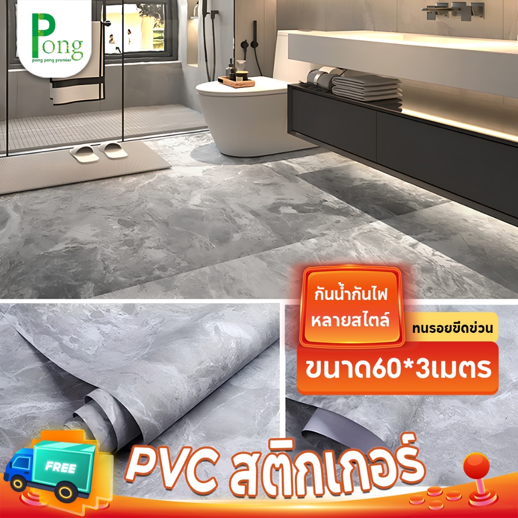 ขนาด60cm*3เมตร วอล์เปเปอร์ ติด พื้น สติกเกอร์ติดพื้น แบบหนาเกรดA มีกาวในตัว 60*3