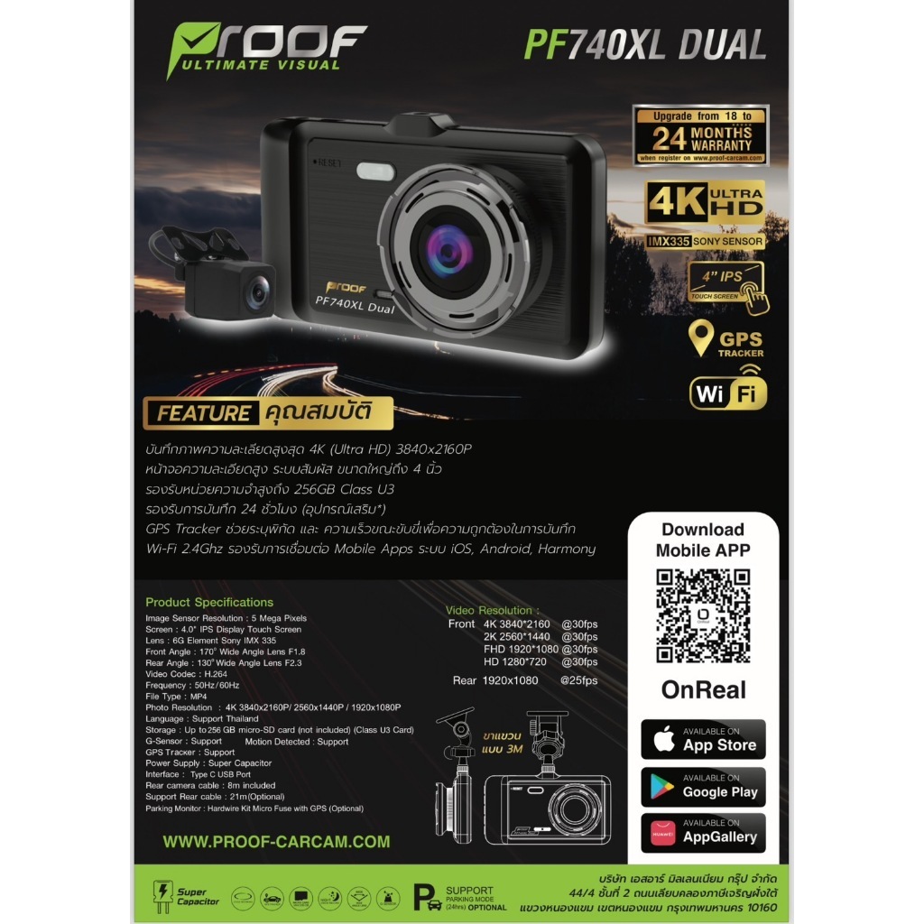 Proof PF740XL Dual กล้องติดรถยนต์หน้า-หลัง ความละเอียด 4K (ประกันศูนย์ 24เดือน)