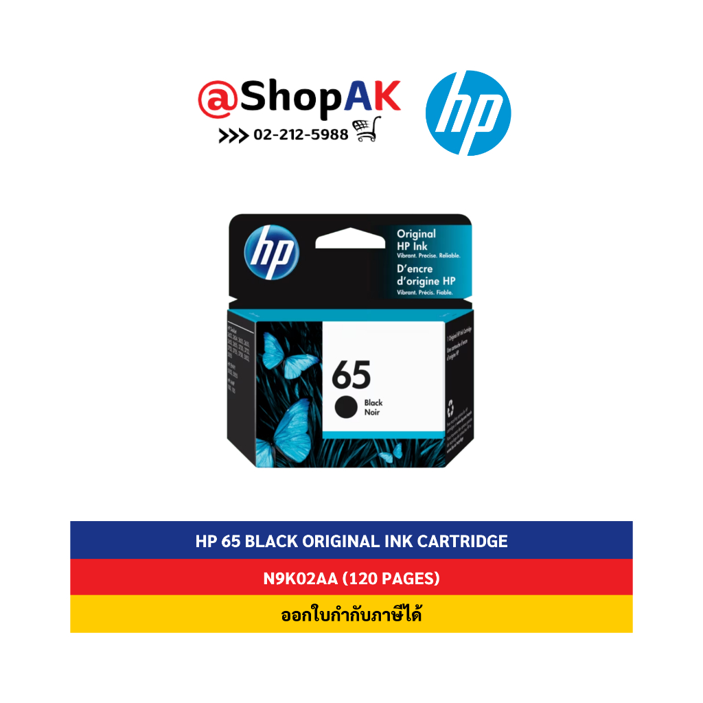 HP Ink Cartridge 65A Black N9K02AA เอชพี อิงค์ 65A สีดำ