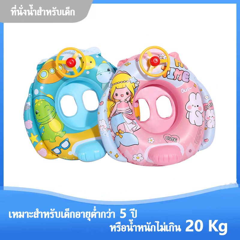 ห่วงยาง ที่นั่งน้ำสำหรับเด็ก ลายการ์ตูนน่ารัก ห่วงยางสัตว์ลอยน้ำ ห่วงยางสอดขาลายสัตว์ ห่วงยางว่ายน้ำ เด็ก ห่วงยางเป่าลม รูปที่ 3