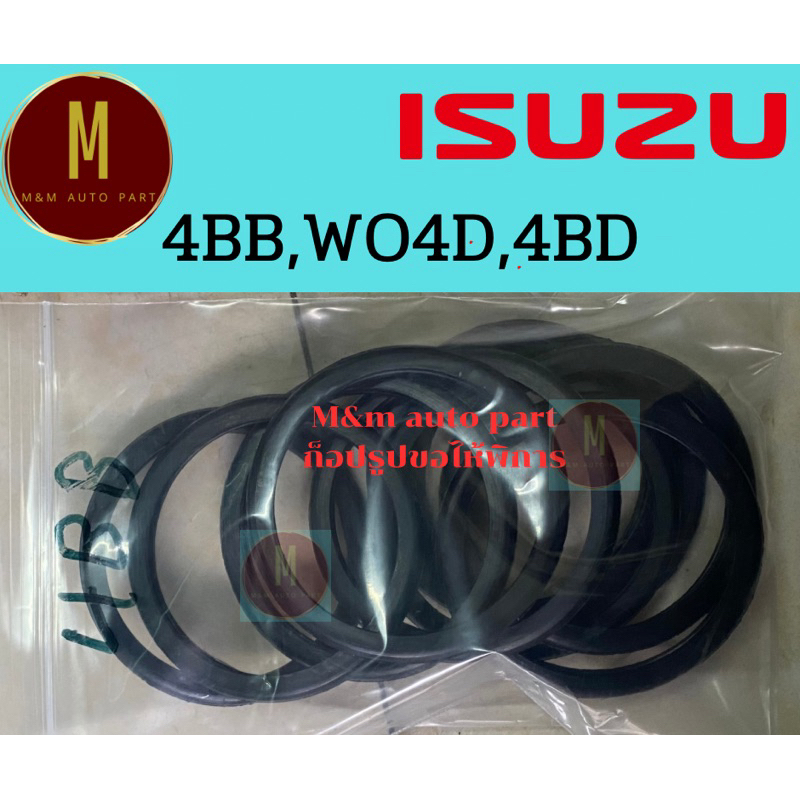 โอริงวาล์วน้ำ ISUZU 4BB1 4BD1 WO4D (ราคา/เส้น)KS21 KS22 DUTRO KM545 FC FB
