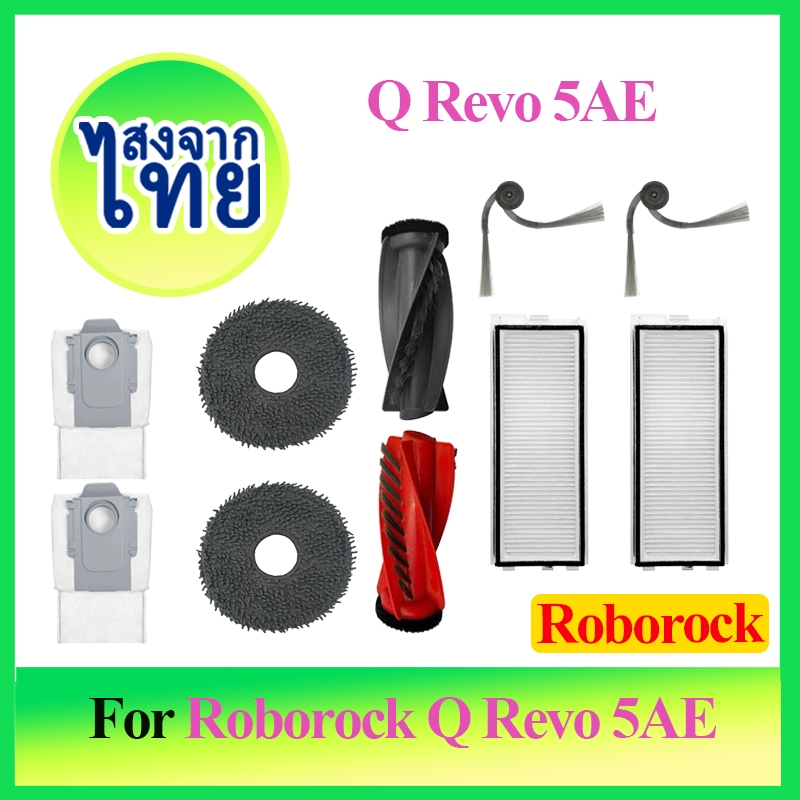 🔥สําหรับ Roborock Qrevo 5AE อุปกรณ์เสริมล้างทําความสะอาดได้กรองหลักแปรงด้านข้าง Mop ถุงเก็บฝุ่นอะไหล