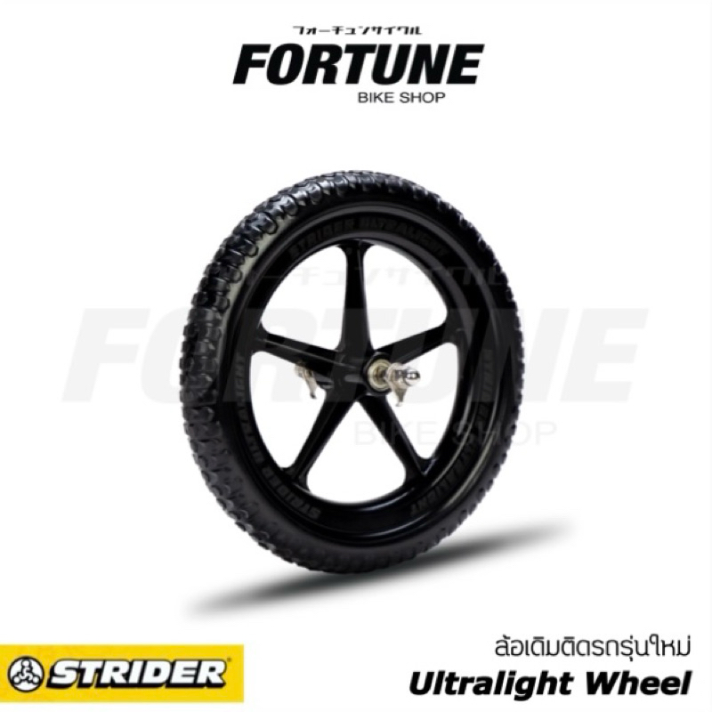 🚚ส่งจาก กทม.🇺🇸🥰Strider Wheel 12 นิ้วแท้ และอะไหล่ (ล้อเดิมติดรถ รุ่นใหม่!)