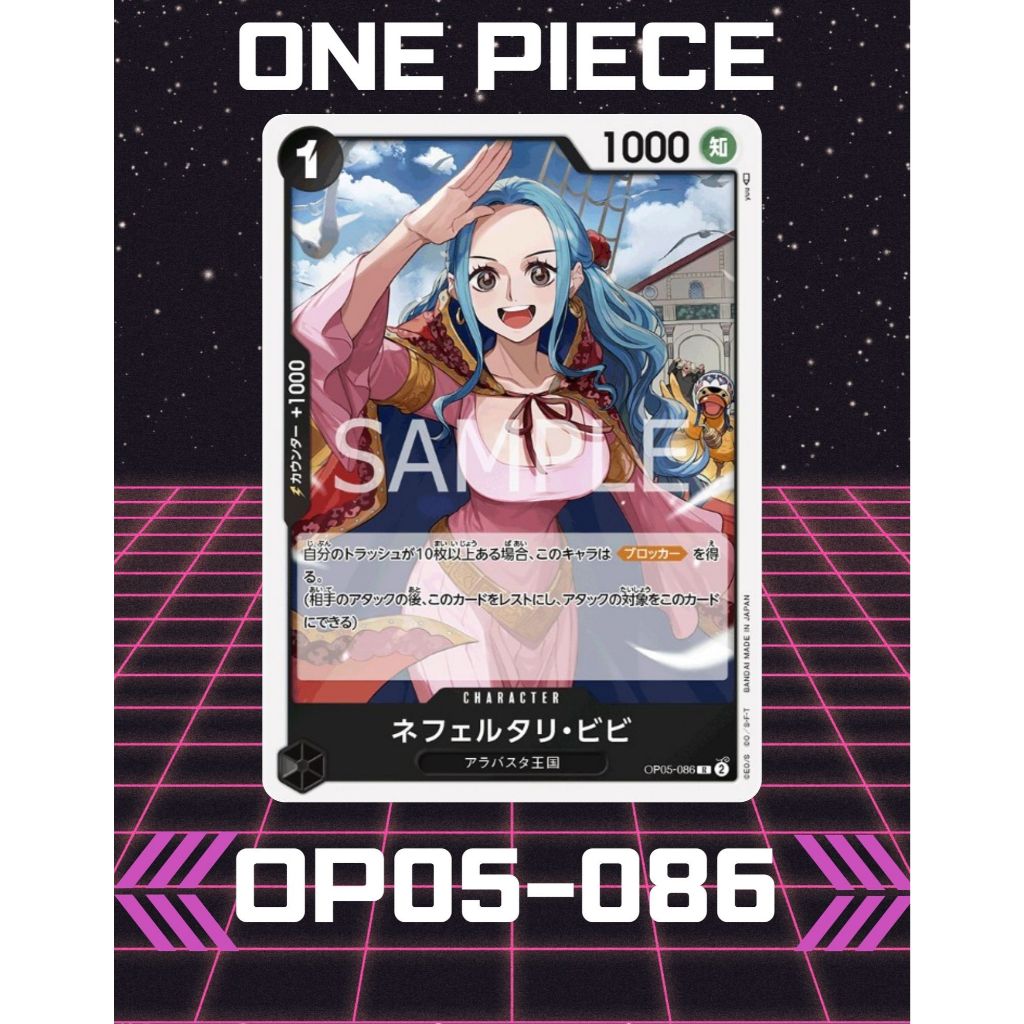 (OP05-086) One Piece card game – Nefeltari Vivi การ์ดเกมส์วันพีซ