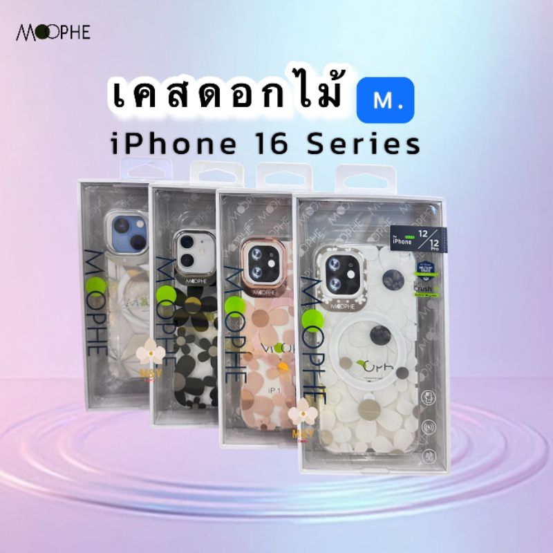 Moophe เคสแม่เหล็ก ลายดอกไม้ รุ่น iPhone16 16E 16plus 16pro 16pro max
