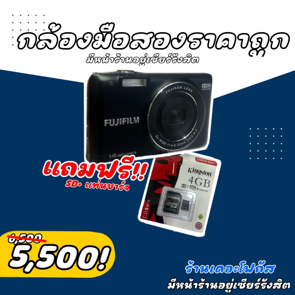 FUJIFILM FinePix JX500 14MP มือสอง ใช้ได้ปกติ