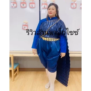 โจงกระเบนผ้าฝ้ายสาวอวบอ้วนลายไทยเอวยางยืด